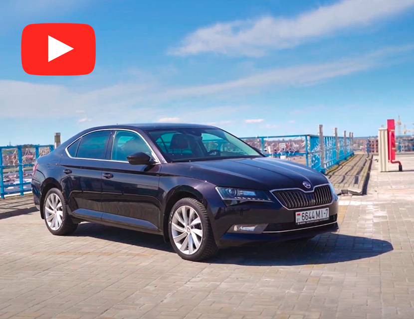 Вальяжность без понтов: Skoda Superb