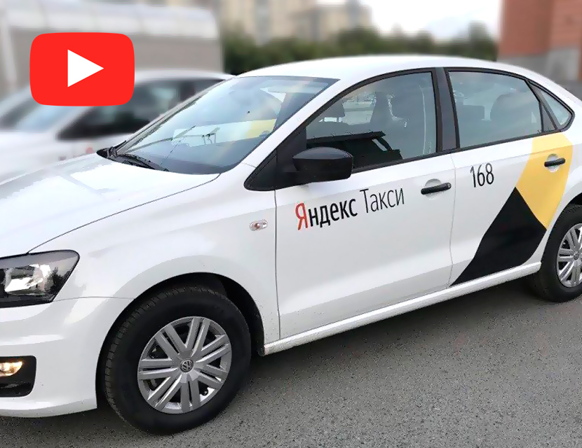 Работа в такси. Что нужно знать