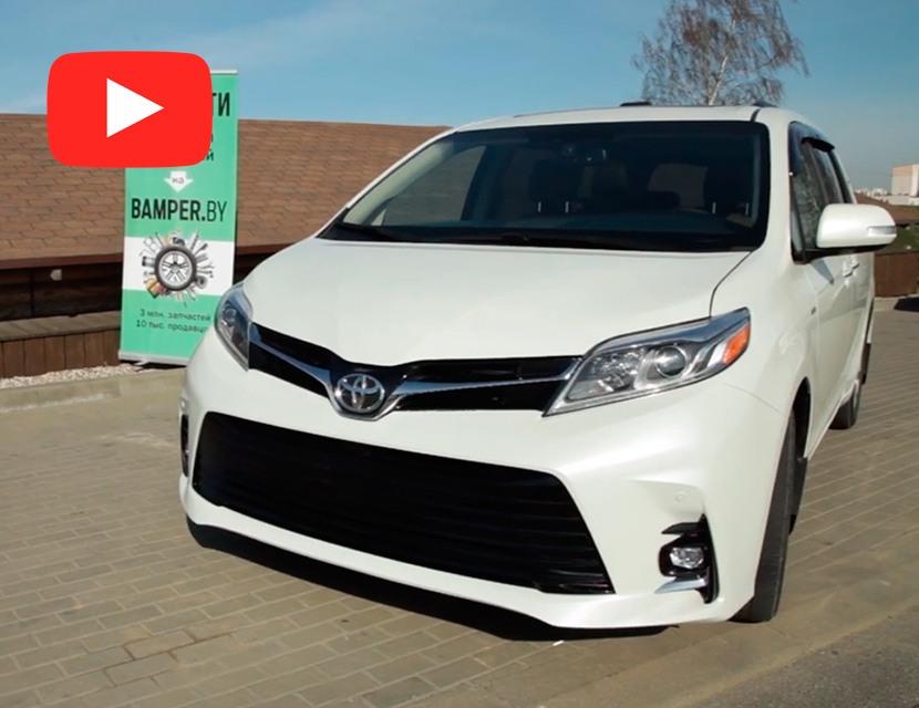 Toyota Sienna: минивэнистый заокеанский Boeing