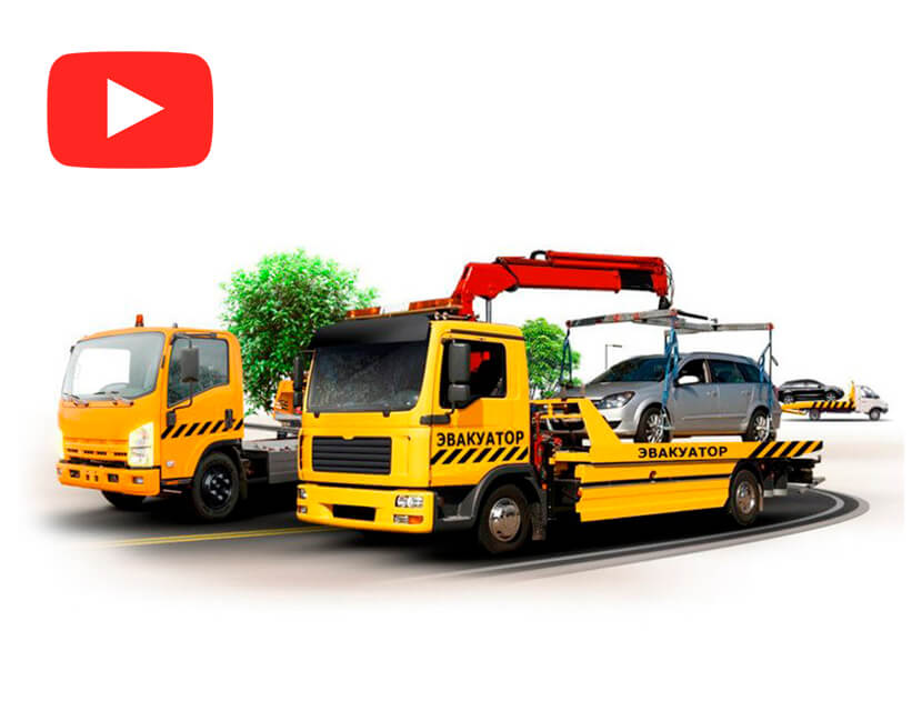 Нужно ли платить за эвакуацию