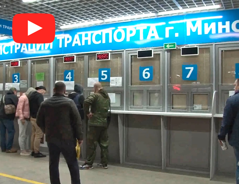 Как поставить машину на учет в ГАИ. Регистрация авто