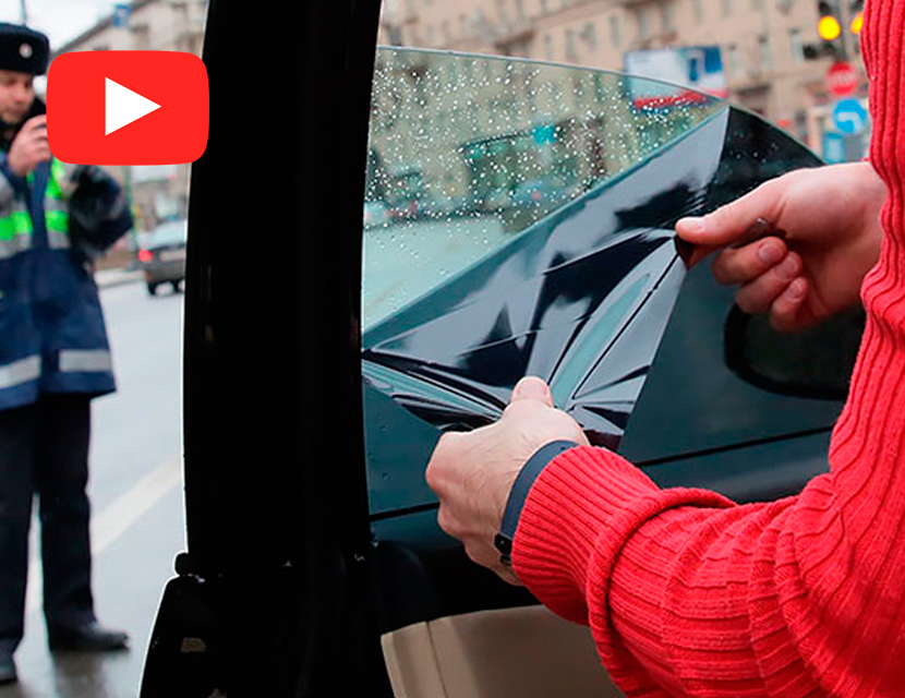 Тонировка автомобиля – вполне законный тюнинг, но не для всех