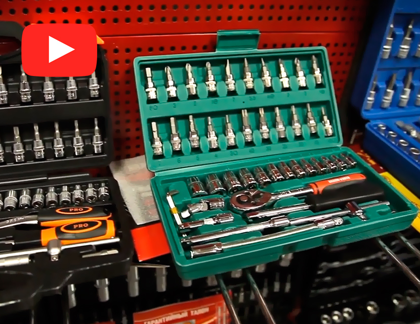 Наборы инструментов - как выбрать