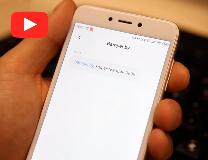 Как зарегистрироваться на Bamper.by