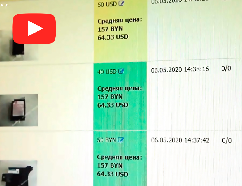 Инструмент для сравнения цен на Bamper.by