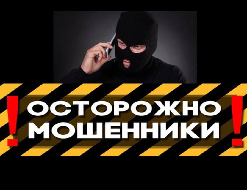 Осторожно, мошенники: информация клиентам bamper.by