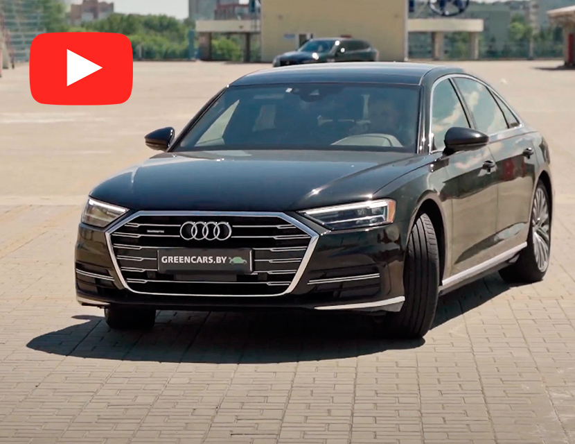 Audi A8 – харизматичный альфа-самец