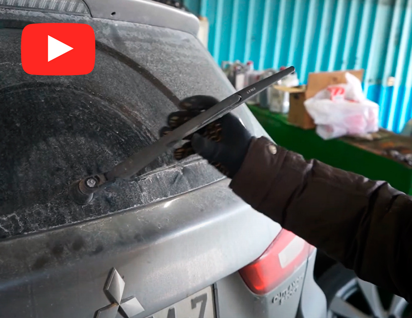 Замена задней щетки на Mitsubishi ASX или Mitsubishi Outlander