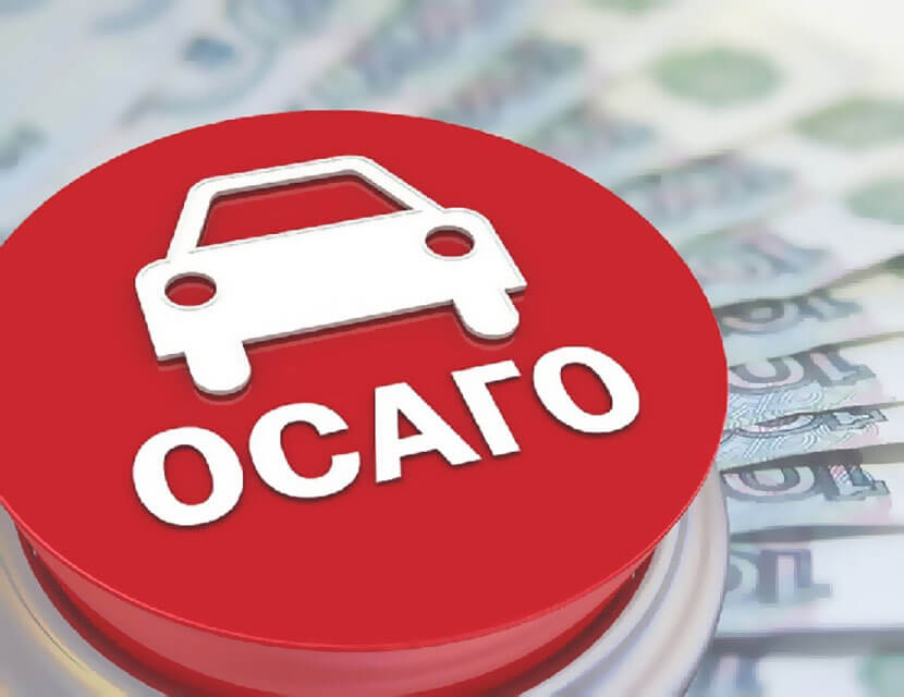 Общая «автогражданка»: что изменилось в страховании