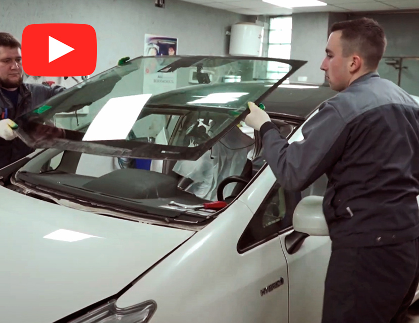 Замена лобового стекла