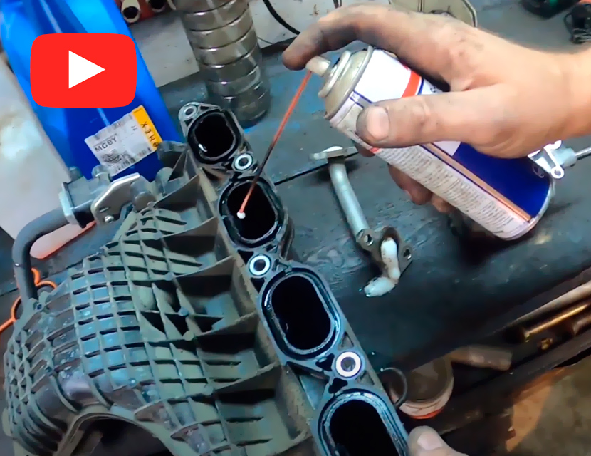 Чистка впускного коллектора