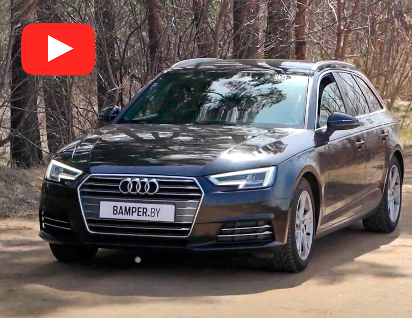 Обзор Audi A4 B9