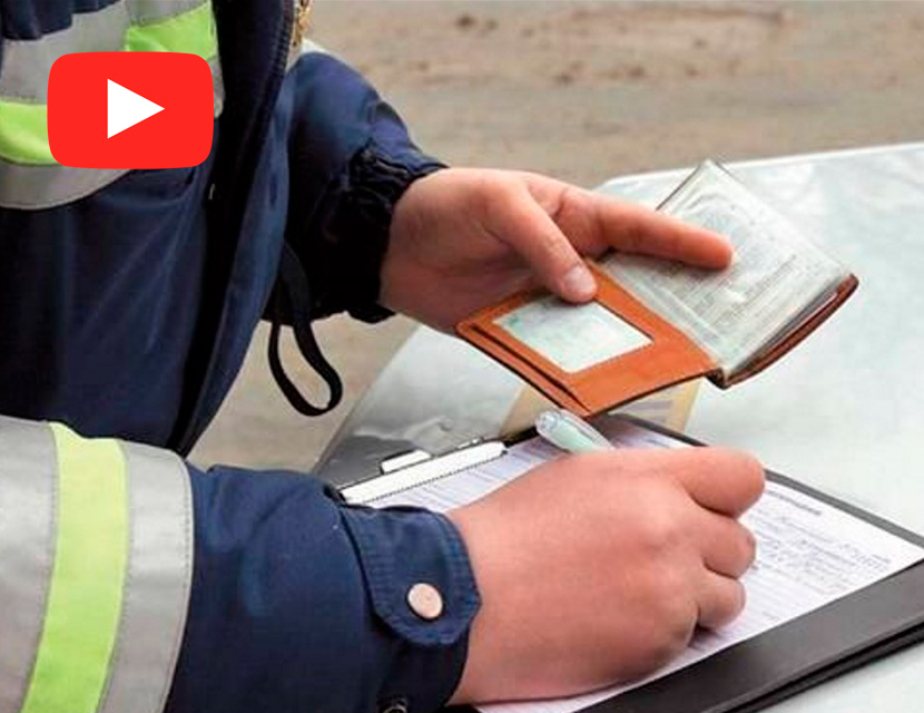 Россия и Беларусь: взаимное признание штрафов