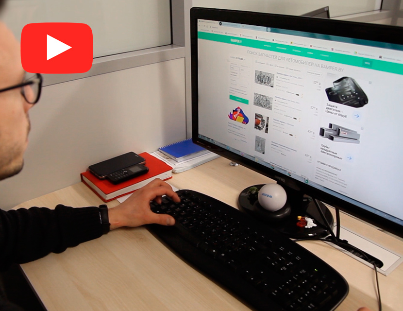 Поиск запчастей для автомобилей и мотоциклов на Bamper.by