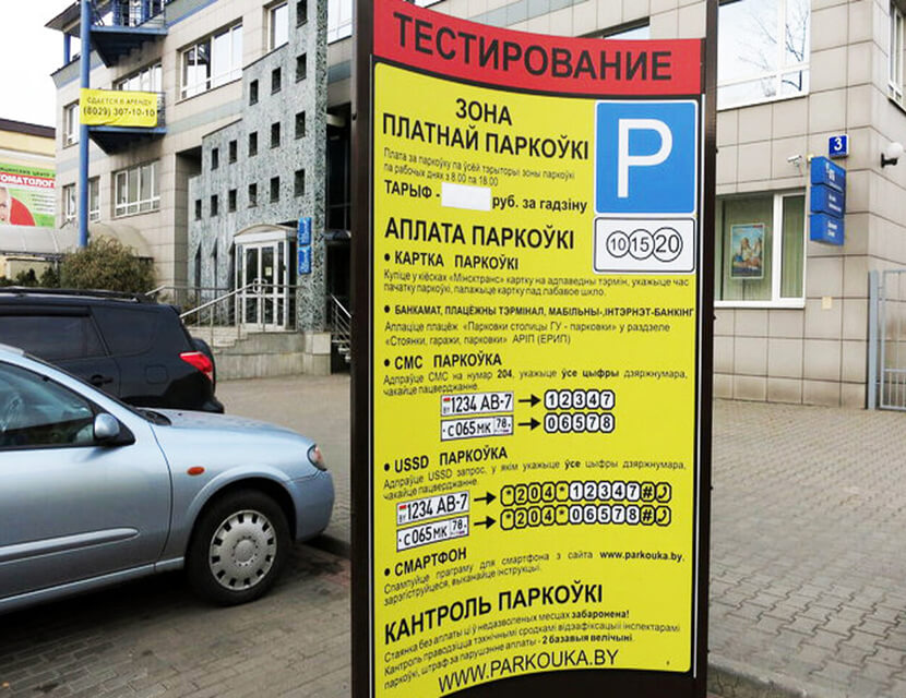 Место для железного друга