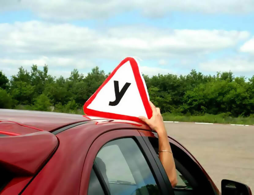 С какого возраста можно учиться водить