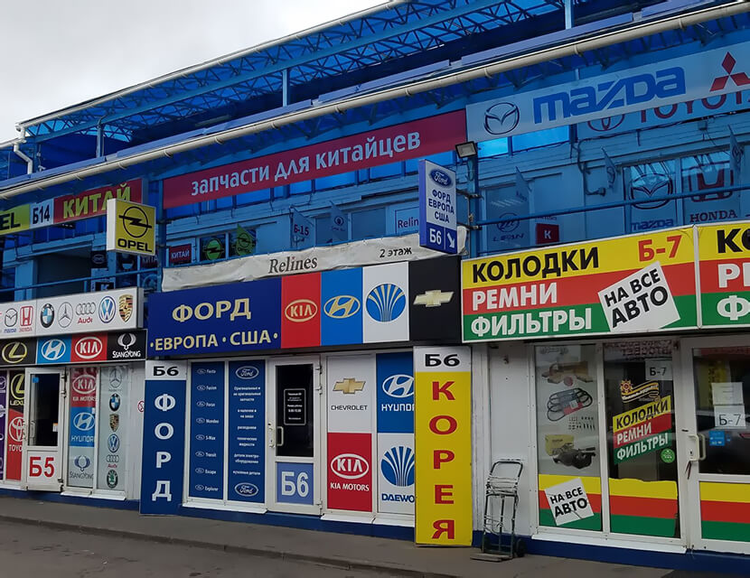 Б/у запчасти. Права покупателя и продавца